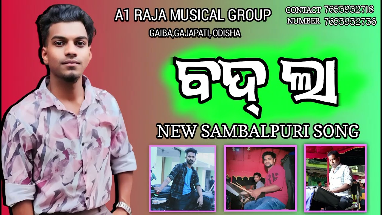 Badla || New Sambalpuri Song || Kabir || Raja Musical Group Gaiba || Odia Song