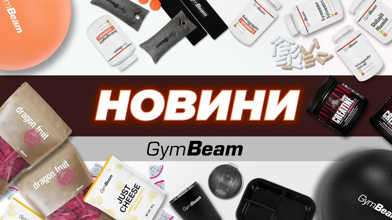 Gymbeam новини | Септември