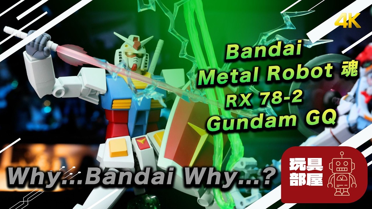 Why...Bandai Why...? | Bandai Metal Robot 魂 RX 78-2 Gundam GQ 開箱