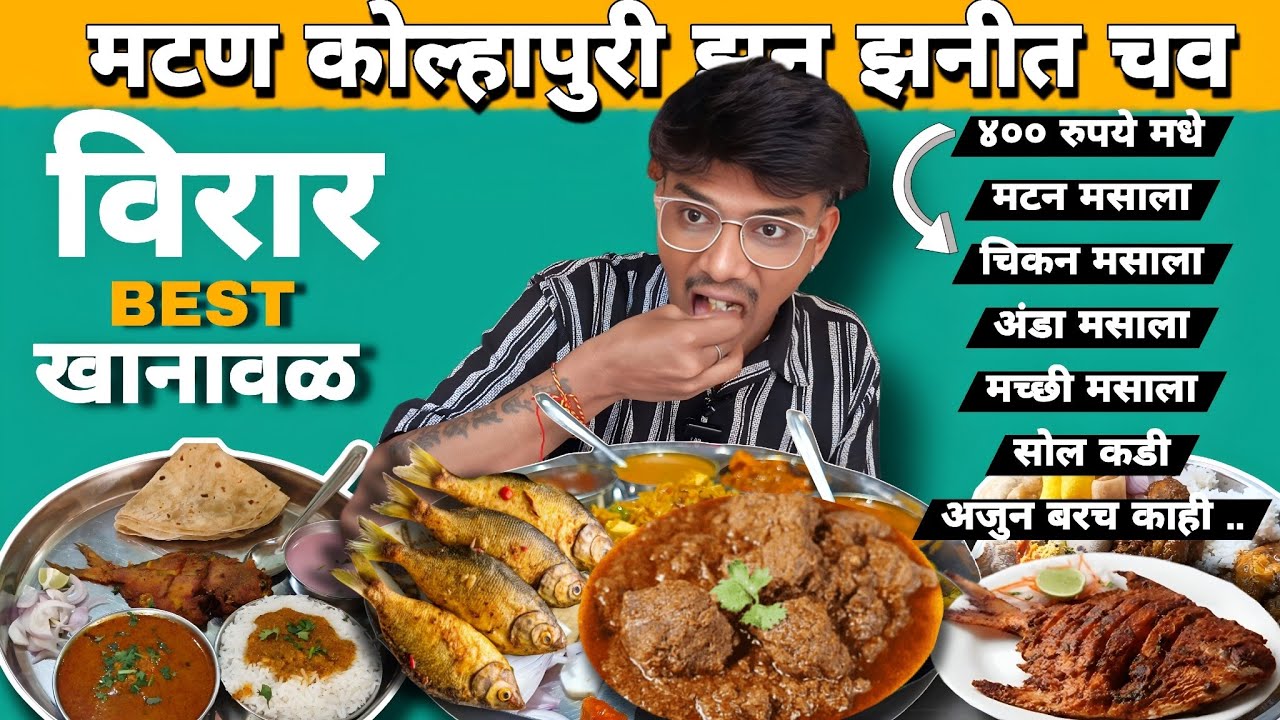 खूप स्वस्त दरात शाकाहारी आणि मांसाहारी जेवण | Chicken Handi |Mutton Kolhapuri | Zhunka Bhakar Etc...