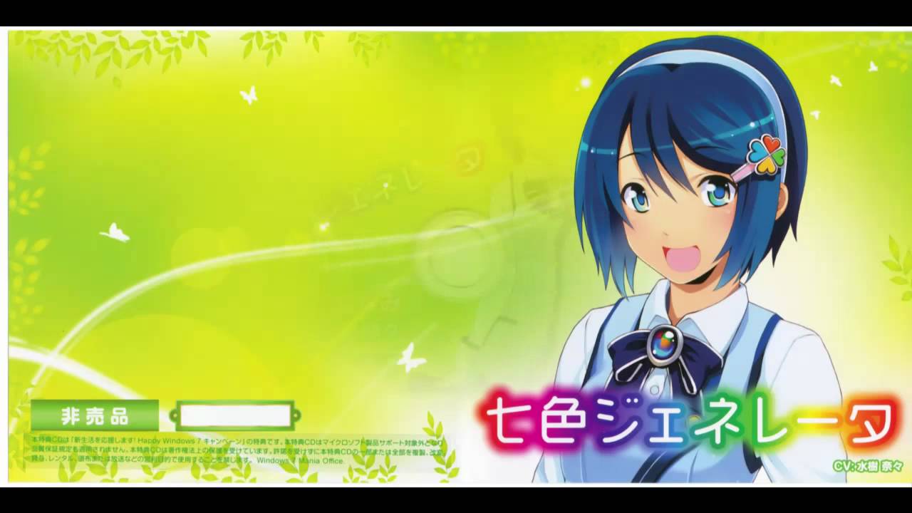 窓辺ななみ(CV:水樹奈々)「七色ジェネレータ」