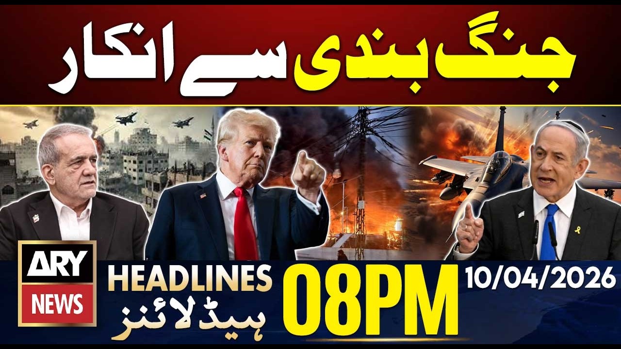 Israel refuses ceasefire in Lebanon | ARY News 8 PM Headlines | 10th Apr 2026