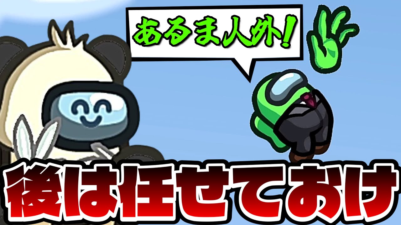 インポスター同士で投票するライン切りがぶっ刺さったｗｗｗｗｗ【AmongUs / 宇宙人狼】
