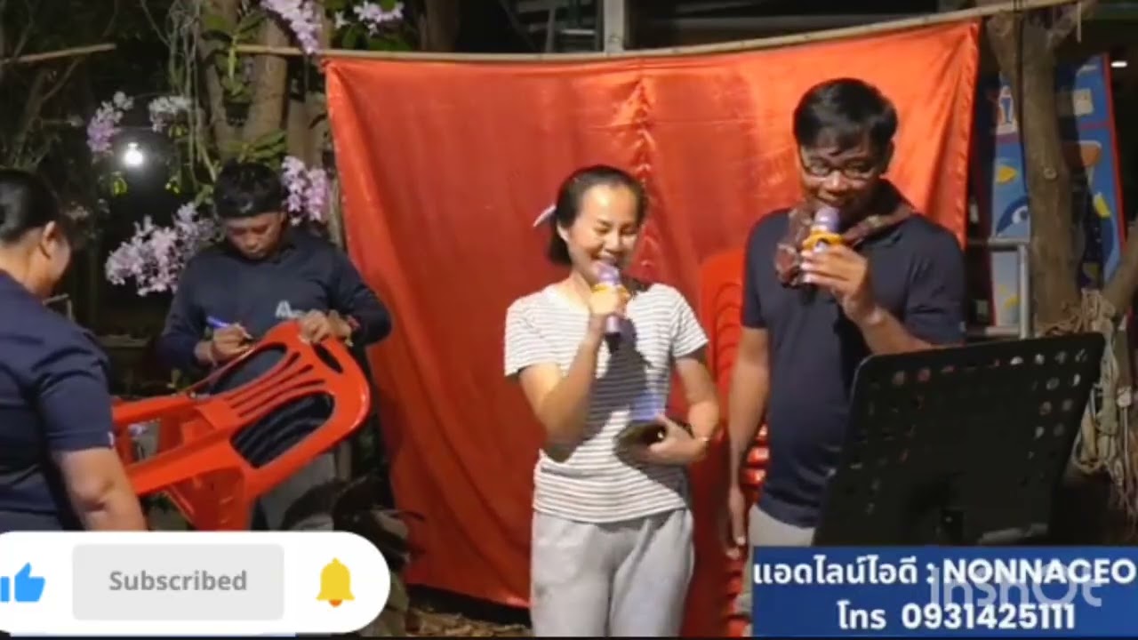 ออนซอน‼️เอฟซีบ้านศรีวิไลของแท้!!