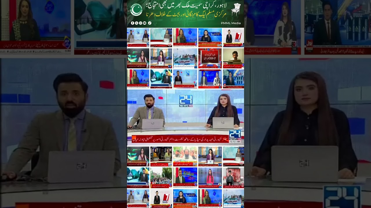 Nationwide Protests in Pakistan | PMML Sit-in Against Inflation & Budget | National Media Coverage 