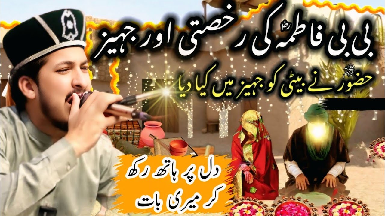What Seyda Fatima's Marriage Teaches Us About LOVE