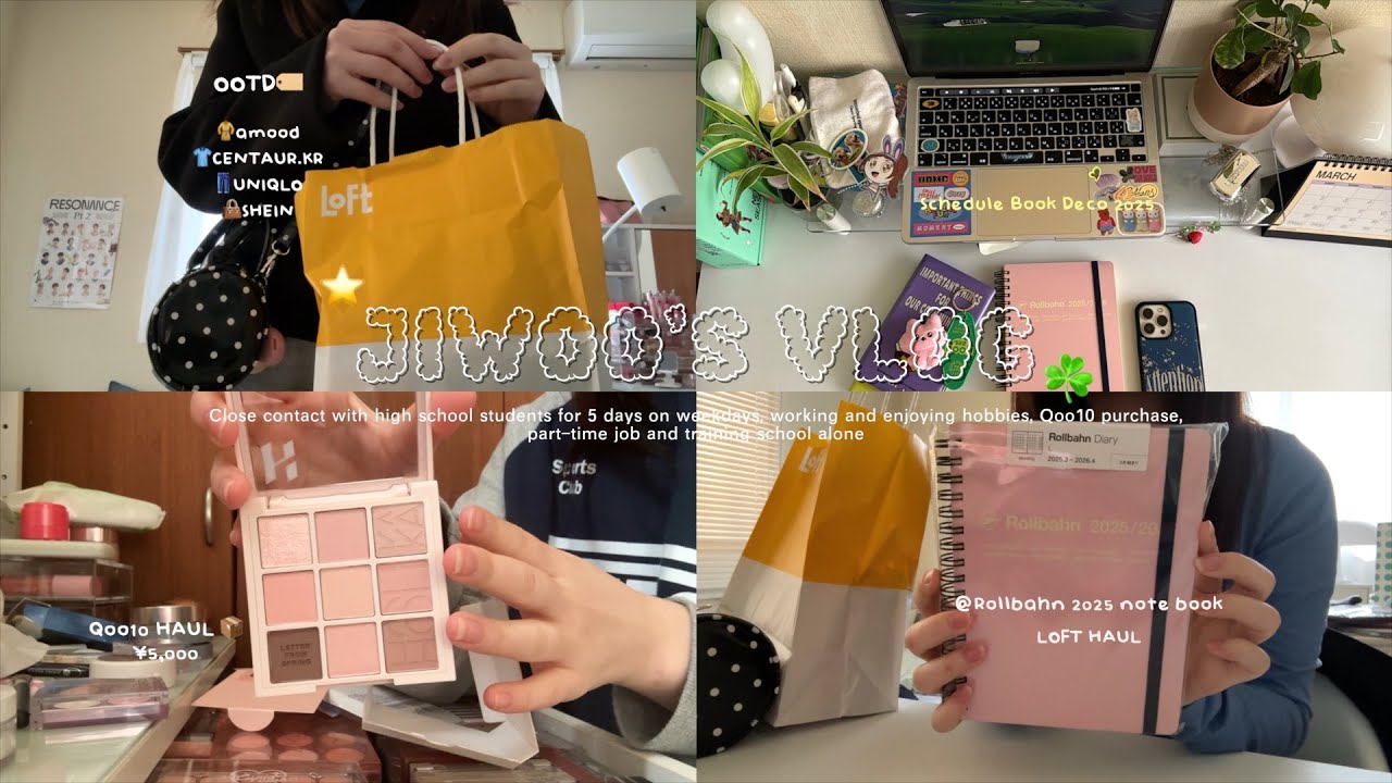 \VLOG/高校生の予定詰め込みの平日5日間に密着📂✨働いて趣味を楽しむ平日🎀LOFT.PLAZA.UNIQLO購入品紹介🧵1人行動を充実させる日🍀