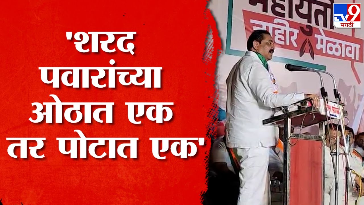 Anil Patil On Rohit Pawar | बारामतीत नवीन नेता पैदा झालाय, अनिल पाटील यांचा रोहित पवार यांना टोला