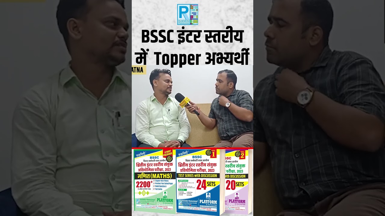 BSSC Inter Level Exam Topper