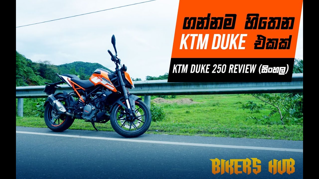 KTM Duke 250 Review (Sinhala)