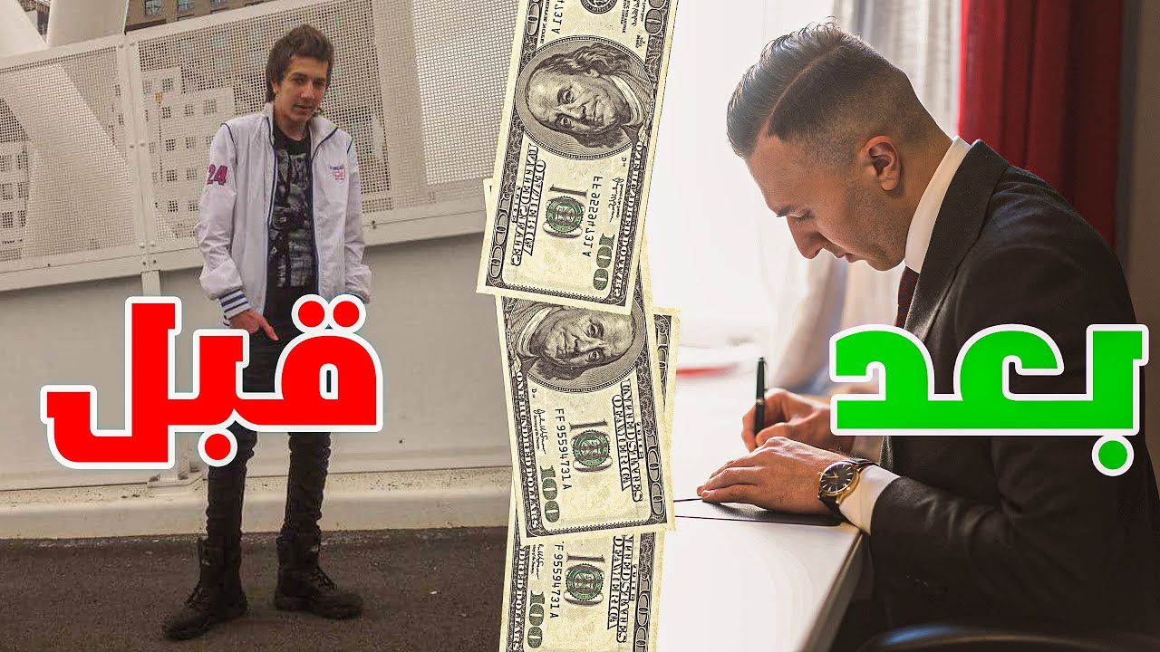 كل شي مطلوب منك لتطلع مصاري اكثر