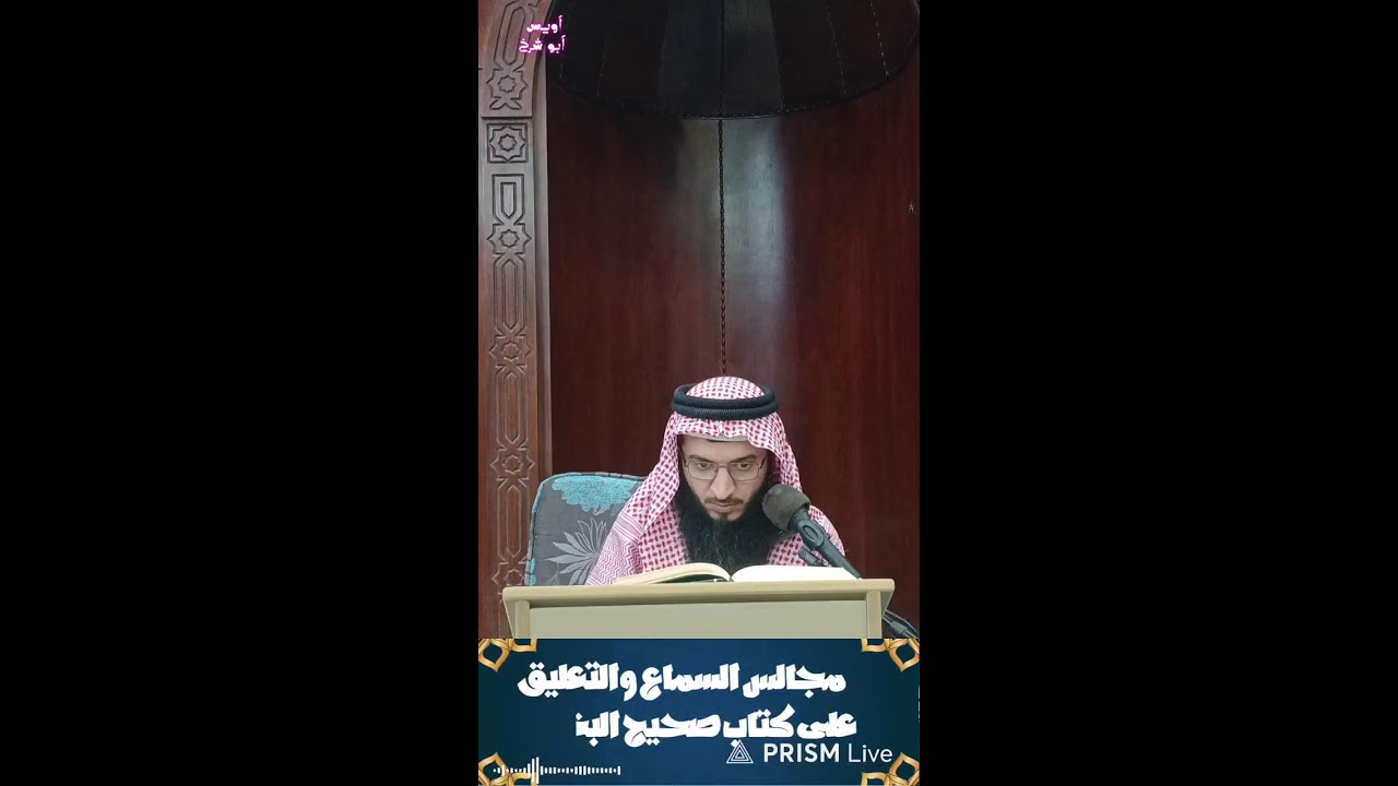 المجلس الحادي والعشرون-مجالس السماع والتعليق على صحيح الإمام البخاري-تابع كتاب الصلاة