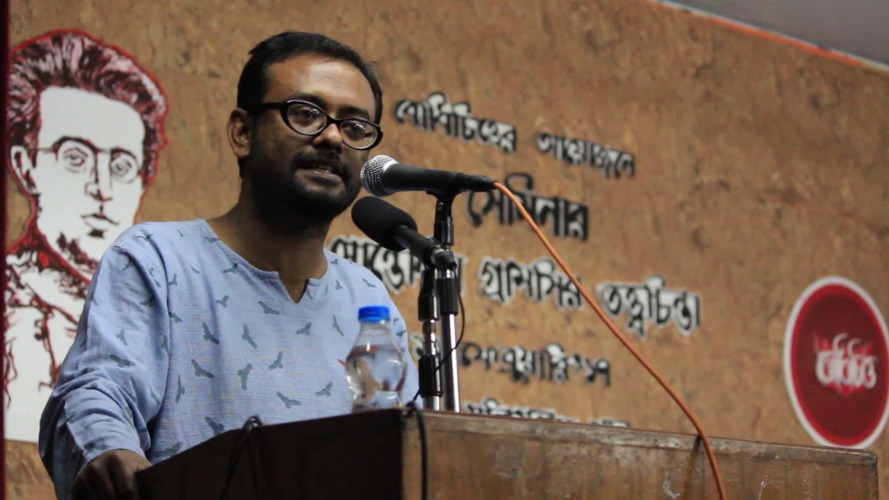 মোহাম্মদ আজমের আলোচনা।। আন্তোনীয় গ্রামসির তত্ত্বচিন্তা।। প্রথম দিন।। বোধিচিত্ত