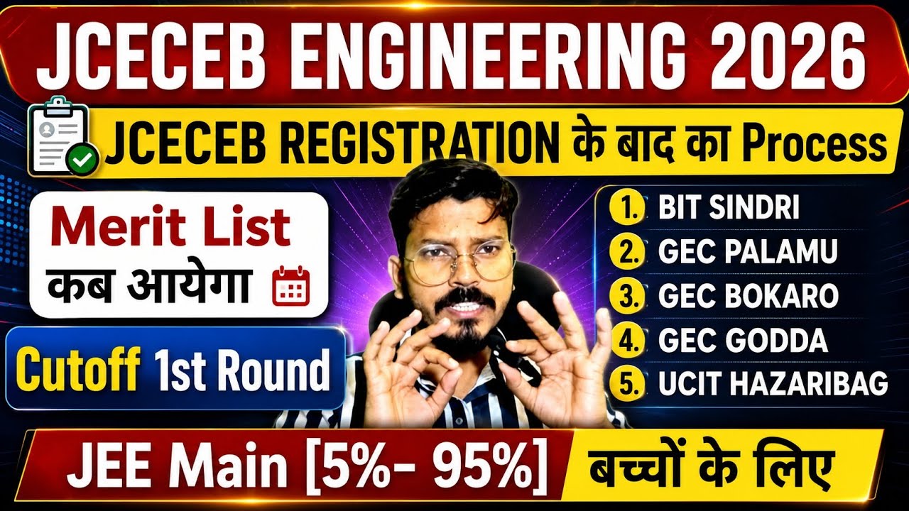 🚨 JCECEB 2026 ✅ Jharkhand Counselling | Seat Matrix | Merit List | Cutoff List Result