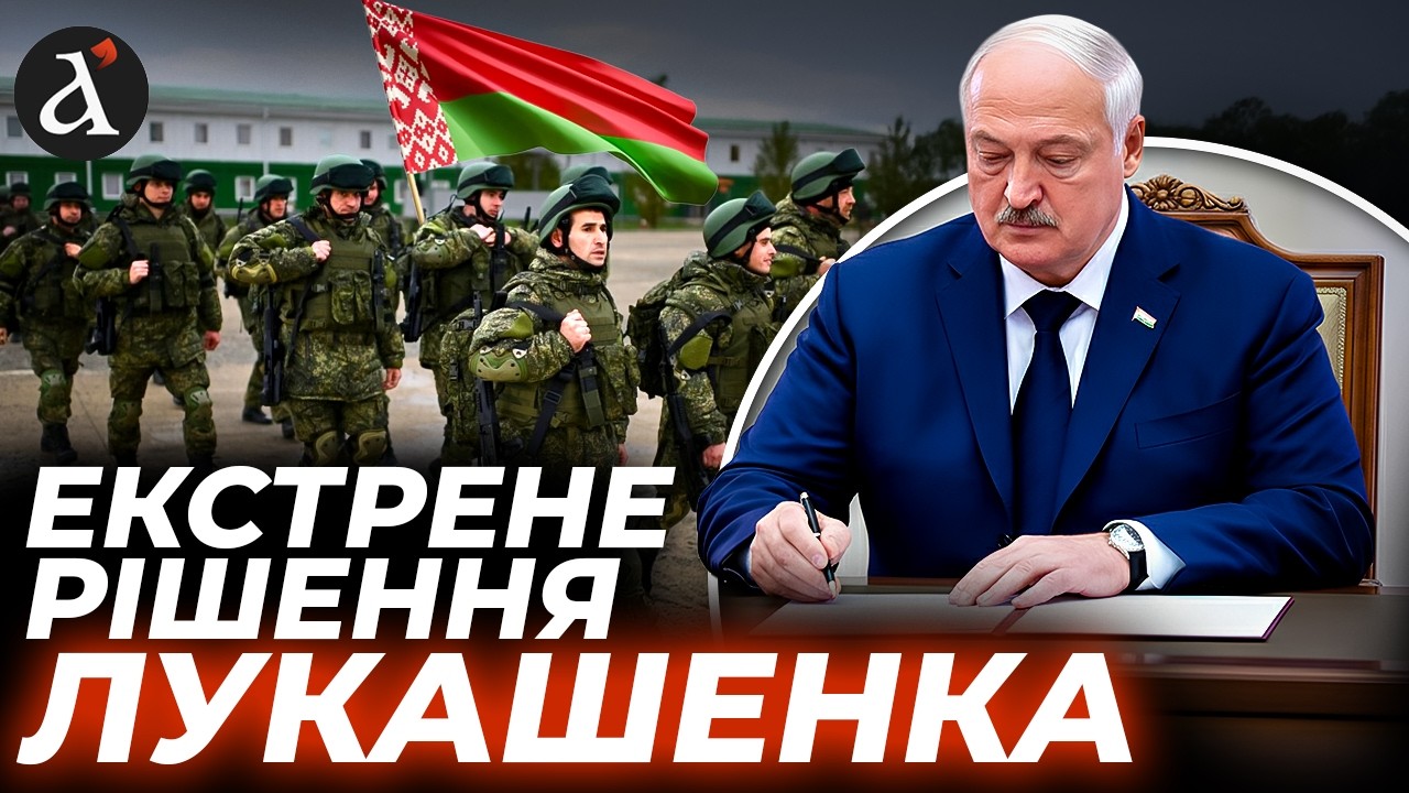 😱БІЛОРУСЬ вступила у ВІЙНУ! Лукашенко віддав НАКАЗ щодо України