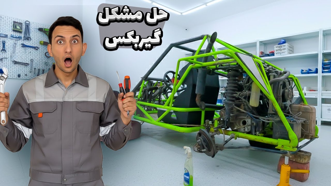 اگر گیربکست روغن میده یا موتور ماشین میلرزونه مشکل از اینه 💥