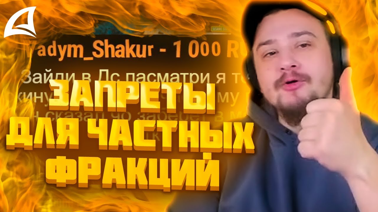 МАРАС ШАКУР ВЫЗВАЛ ГА ДЛЯ РЕШЕНИЯ ПРОБЛЕМЫ НА BUMBLE BEE