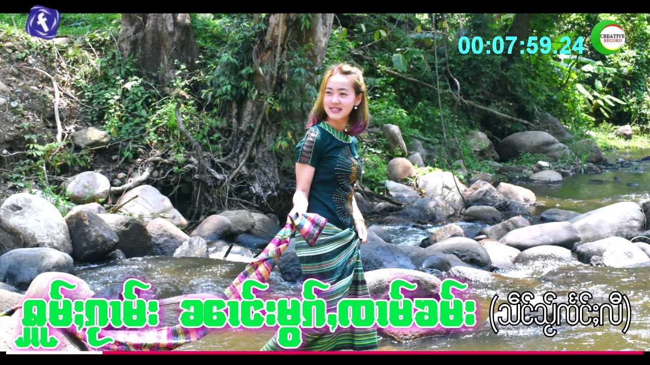 รวมเพลง นางหมอกจ๋ามคำ13 เพลง ႁူမ်ႈၵႂၢမ်းဝၢၼ်.. ၼၢင်းမွၵ်ႇၸၢမ်ၶမ်း (Music Playlist)