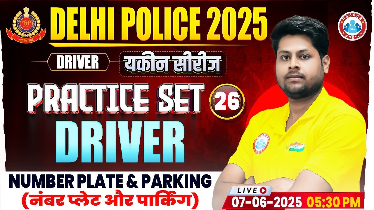 Delhi Police Science Class 2025 | Delhi Police Science Practice Set #26 | DP Constable Science MCQs