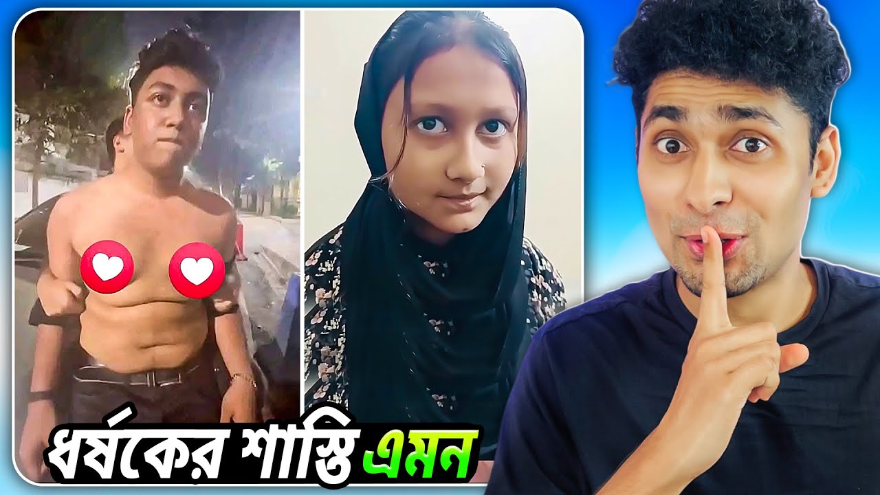 কি নিষ্পাপ ছেলে😂 Funny Meme Review | Funny Facts