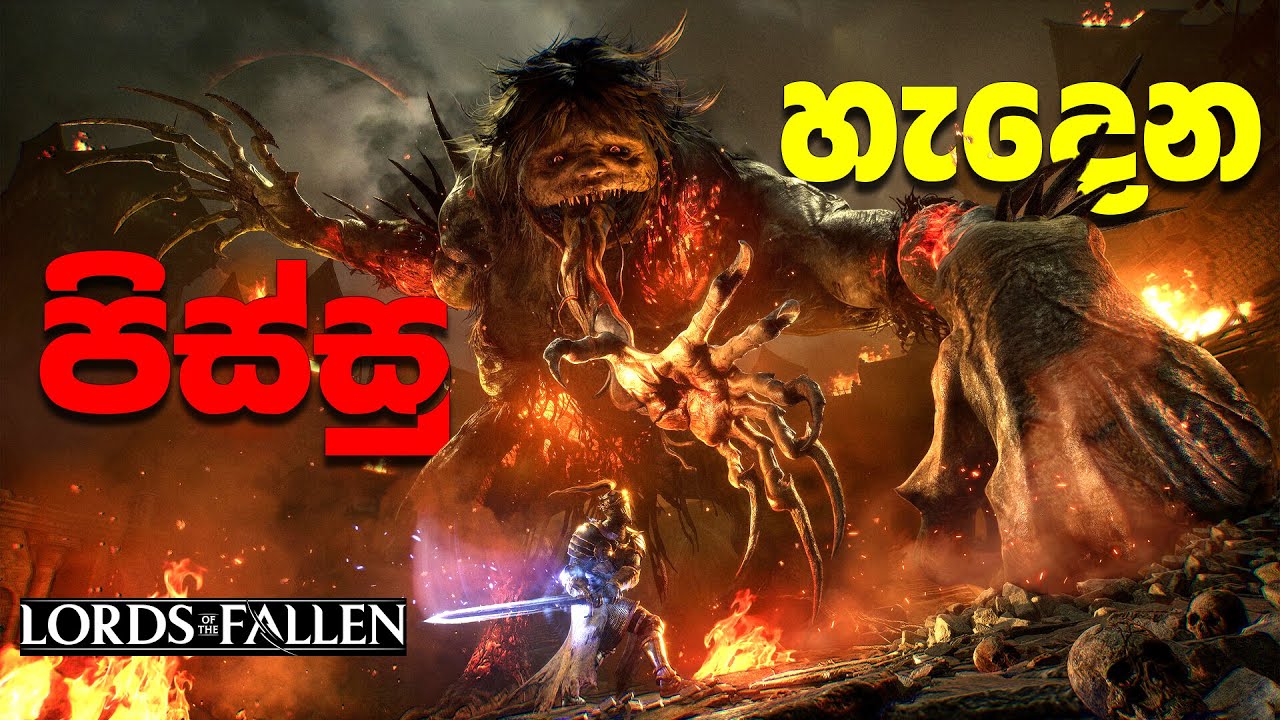 Lords of the Fallen | පිස්සු හැදෙන Boss Fights
