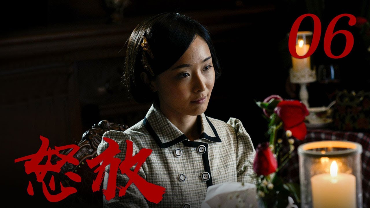 《怒放》 第6集 赵关克带领豹子团迎战杨青山（主演：林永健、李曼、宋允皓）| CCTV电视剧