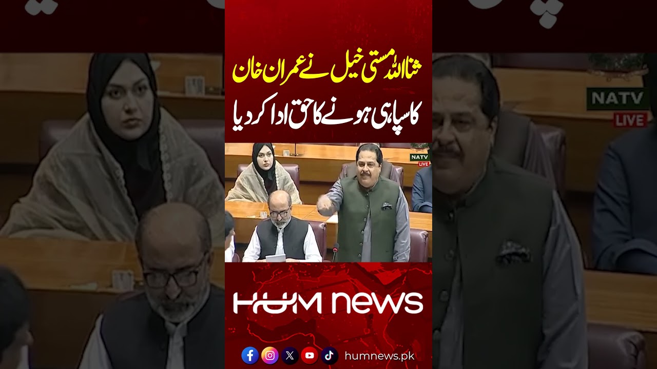 PTI&rsquo;s Sanaullah Mastikhel Defends Imran Khan in Fiery Assembly Speech | Hum News | Pakistan