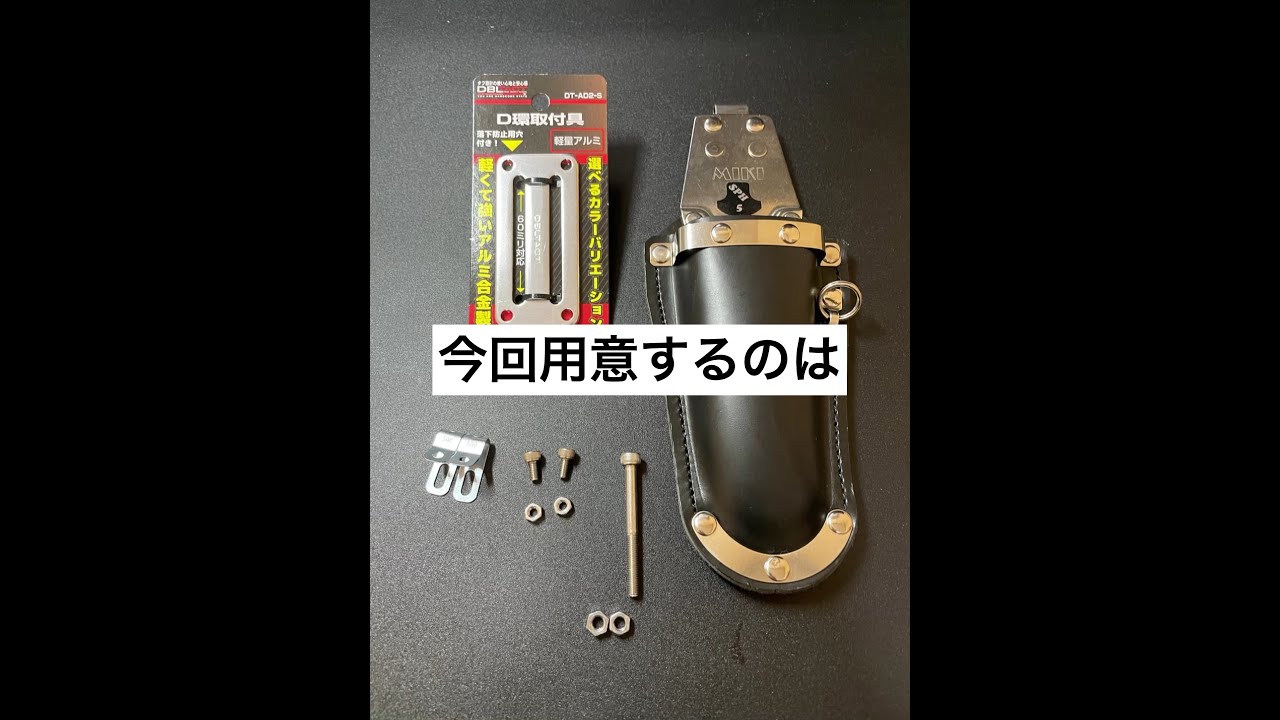 ダブタクを使ったMIKIのツールホルダーの装着例を紹介