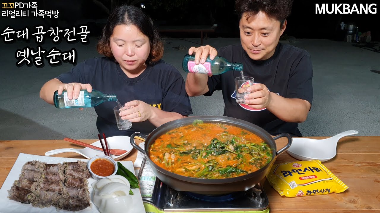 늦은밤 마당에서 얼큰한 순대곱창전골,옛날순대에 소주한잔!(ft.라면사리)ㅣSundae Gopchang jeongol&SojuㅣREAL SOUNDㅣMUKBANGㅣEATING SHOW