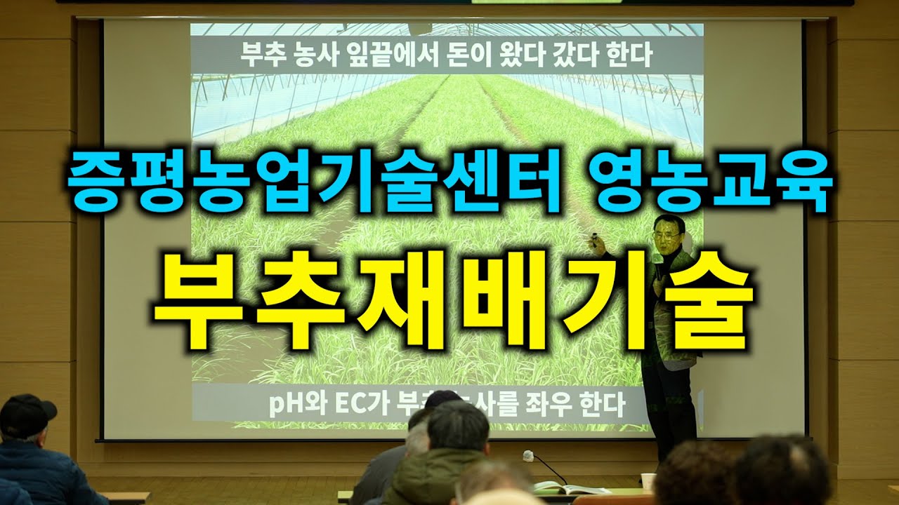 증평농업기술센터 영농교육 