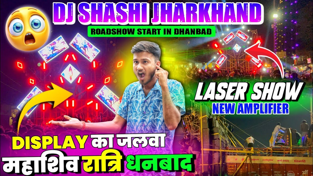 Dj Shashu का 18 Bass में ख़तरनाक Roadshow किया धनबाद में ||Dj Shashi Dhanbad Bank More Roadshow 2026