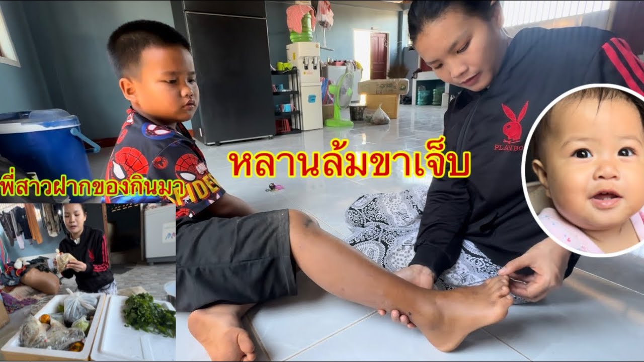 ครูจอยได้เงินเดือน YouTube ครั้งแรก ฝากอาหารมาให้จากไทย ดูหลานล้มเจ็บขา