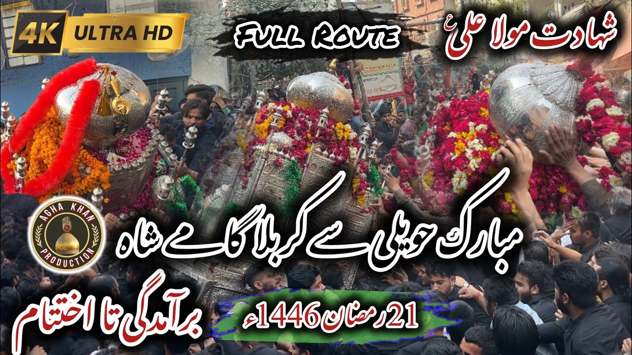 Markazi Zayarat Taziyah 21 ramzan 2025 | Full Route | مبارک حویلی سے کربلا گامے شاہ #foryou