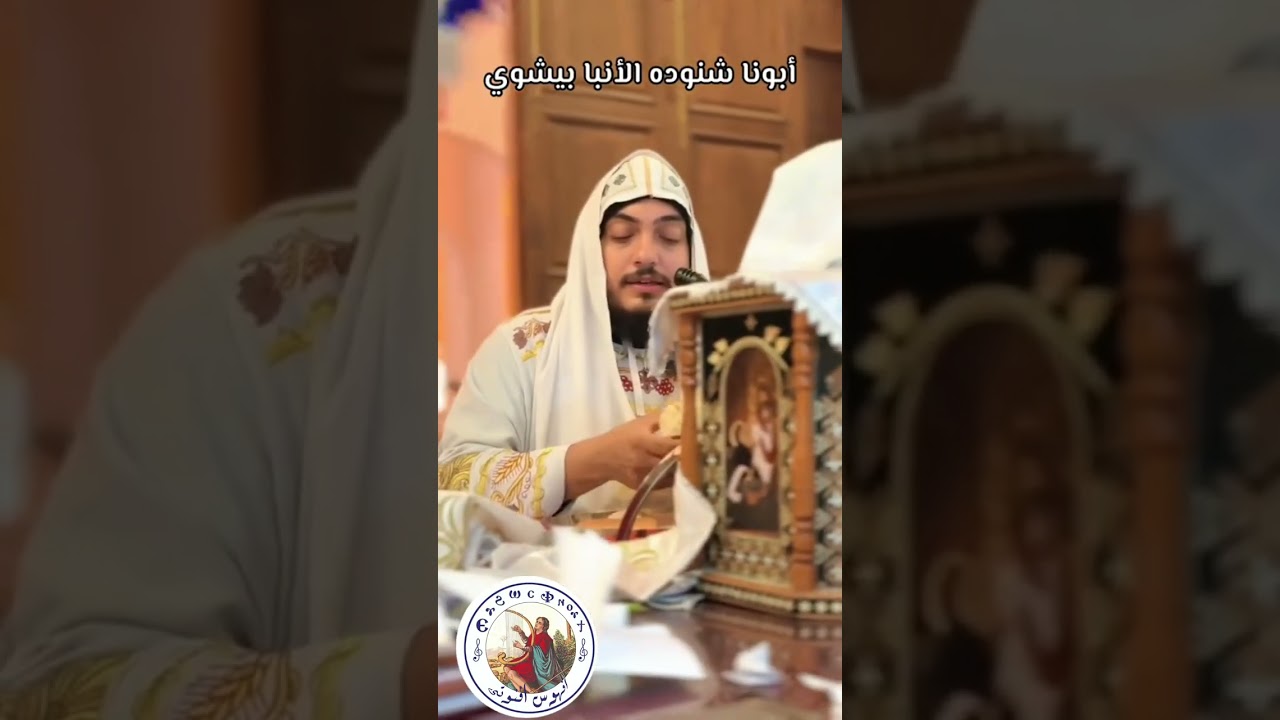 مقدمه القسمه والقسمه  لابونا شنوده الانبا بيشوي #قداسات #المعلم_شنوده_ملاك ##تسبحة 