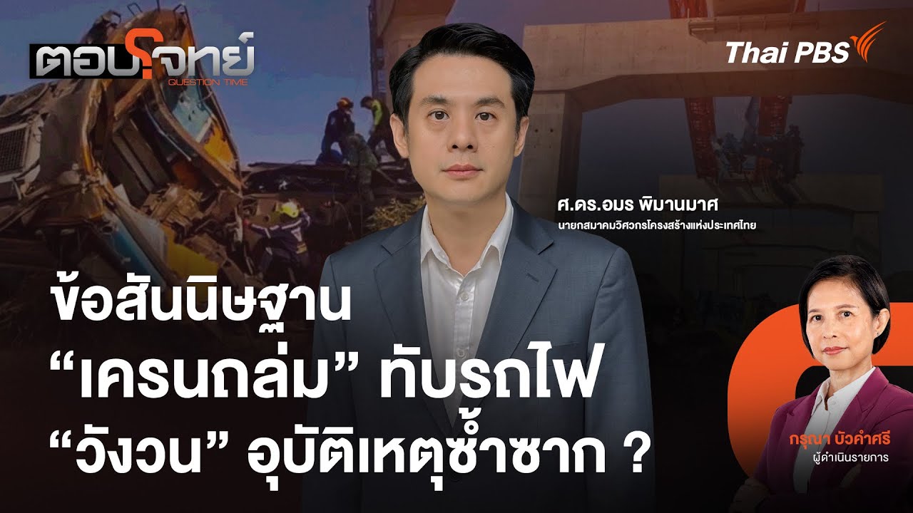 ข้อสันนิษฐาน 