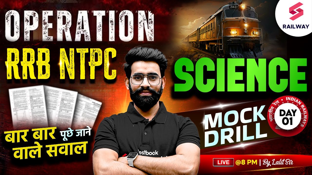 RRB NTPC Exam 2025 | RRB NTPC Science Mock Test 2025 | NTPC Science Previous Year Paper By Lalit Sir