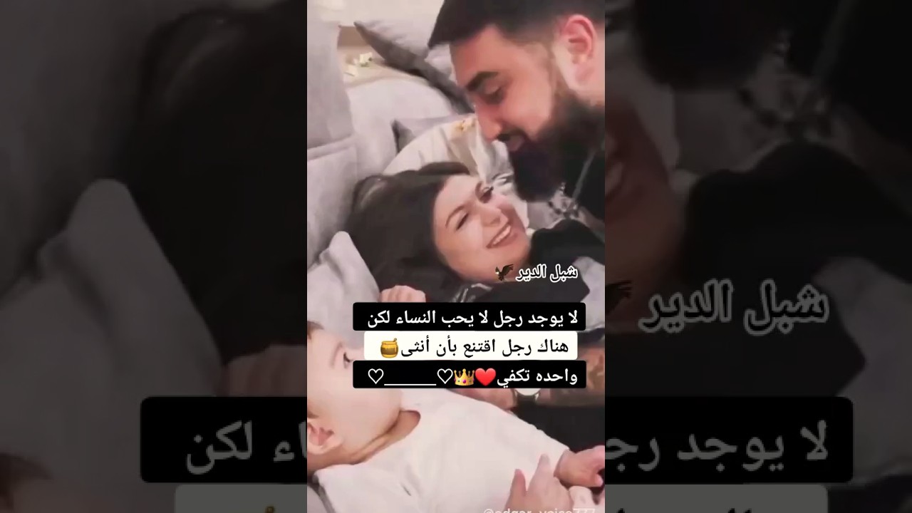 لا يوجد رجل لا يحب النساء لكن هناك رجل اقتنع بأن أنثى واحده تكفي