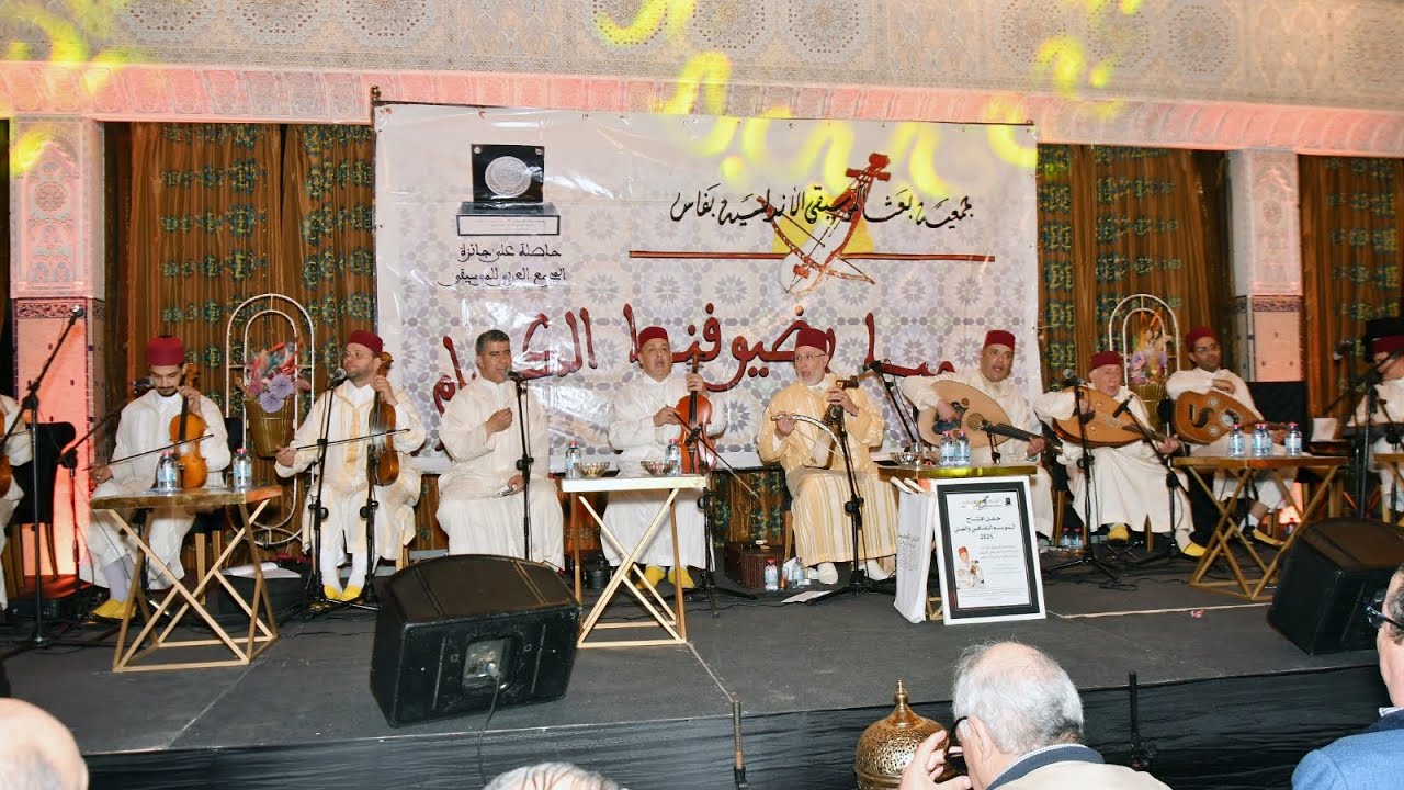 ابطايحي الحجاز الكبير- جوق البريهي برآسة الحاج أنس العطار- 2025 - جمعية البعث فاس