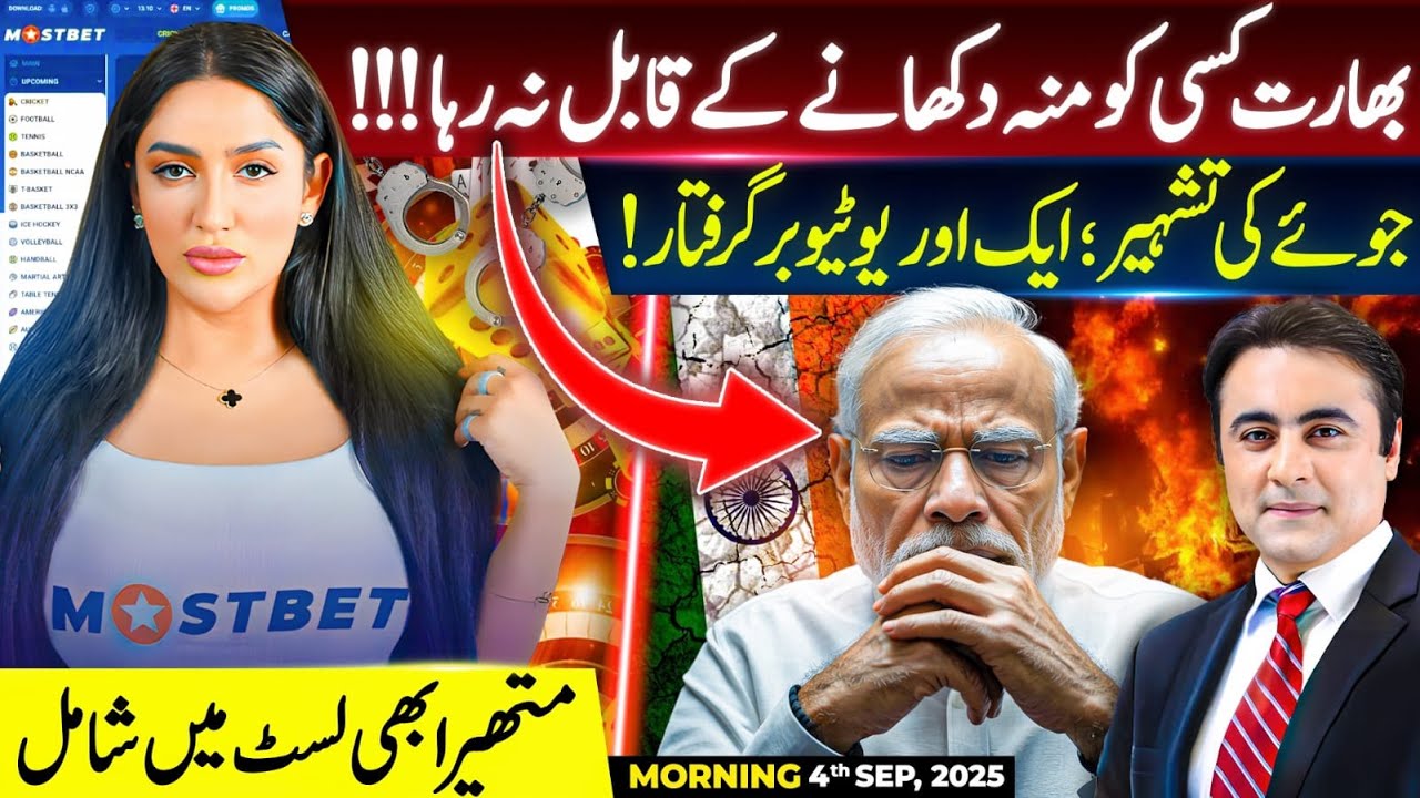 Another EMBARRASSMENT for India | Betting Apps: another YouTuber ARRESTED | Mathira also in the LIST