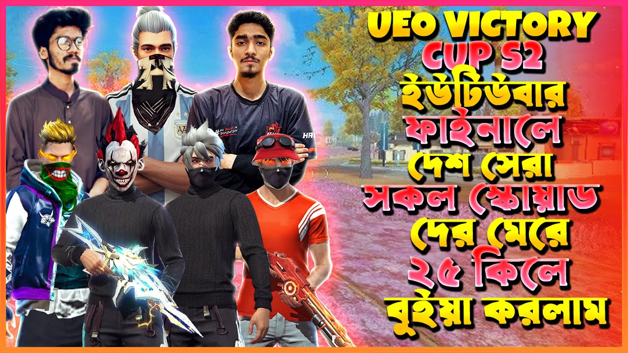 Dominating UEO VICTORY CUP S2 with my SNIPER🥵 25 KILL Booyah😱