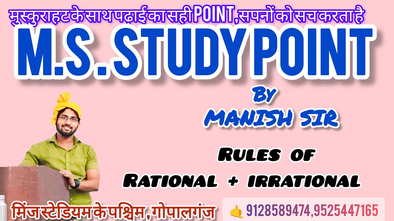 rules of rational and irrational
