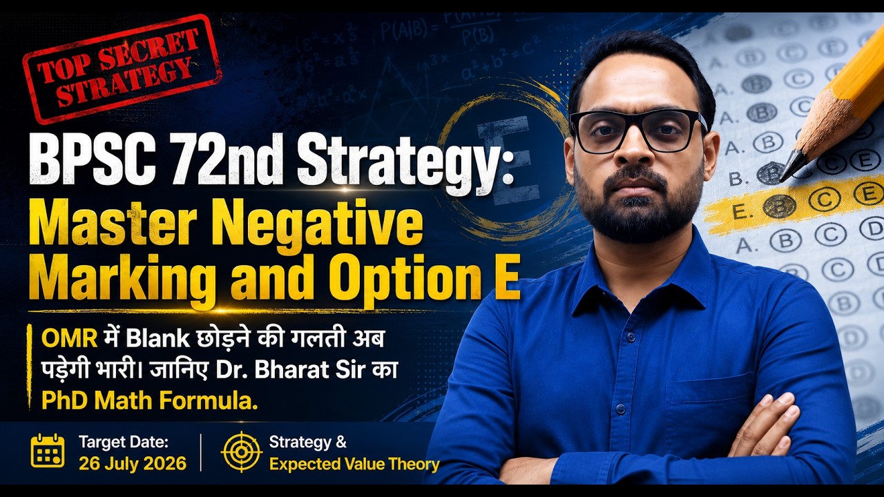 BPSC 72nd का TOP SECRET Strategy 🚨 Negative Marking + Option E का Math Formula  #bpsc2026 #bpsc72