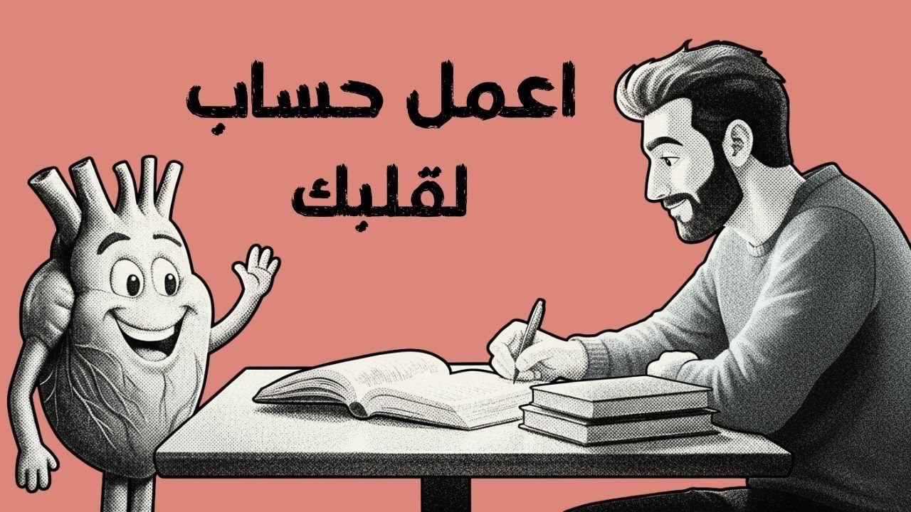 التربية النفسية .. أهم عبادة منسية
