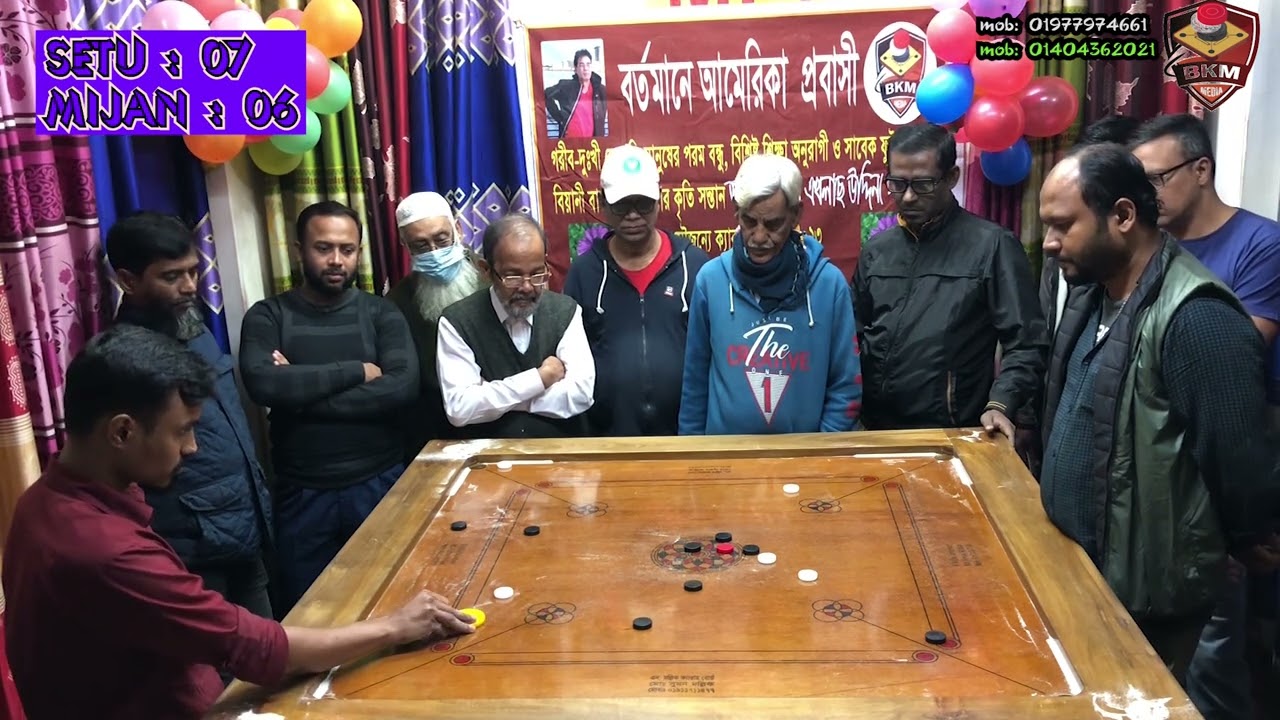 টপ ক্যারাম প্লেয়ার এবং ক্লাসিক মাইর দিয়ে হা হা কার অবস্থা মিজান বনাম সেতু ভাইয়ের মধ্যে চ্যালেঞ্জ