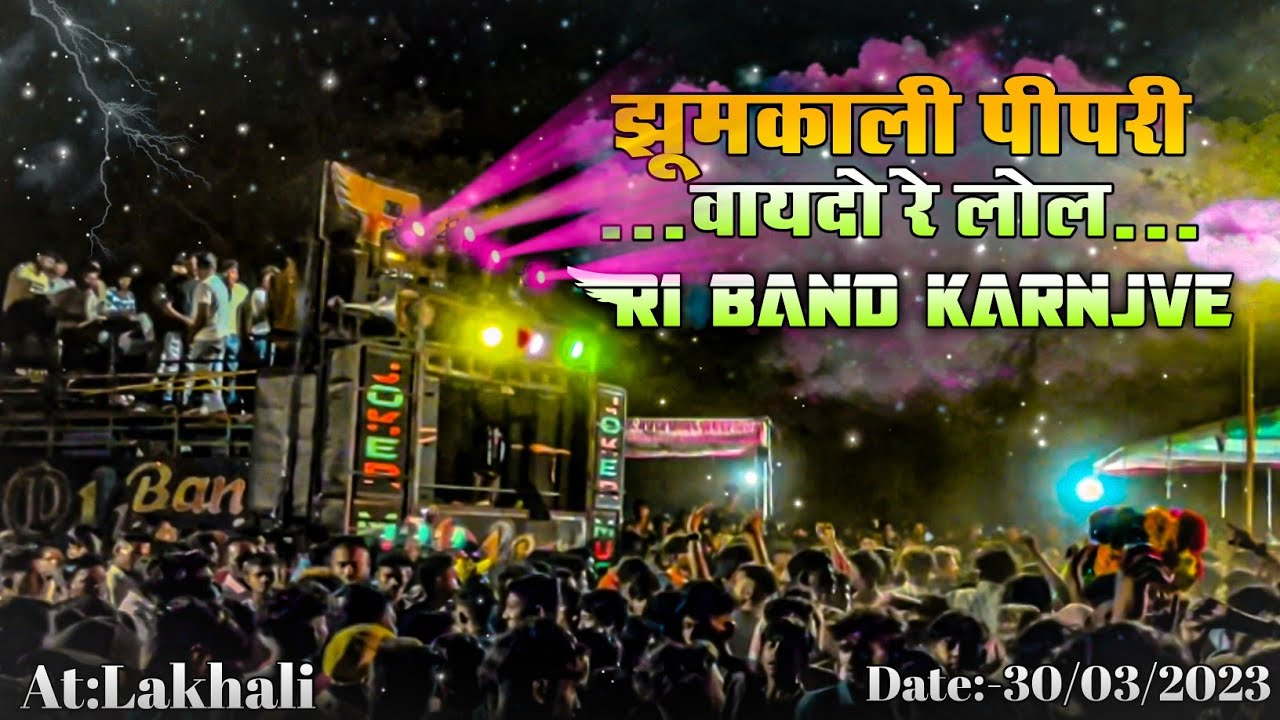 झुमकाली पीपरी वायदो रे लोल | न्यु timli Song | R1 Band Karnjve | At-Lakhali | #r1bandkaranjve