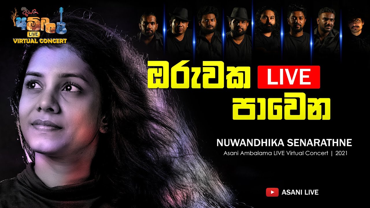 Oruwaka Pawena | ඔරුවක පාවෙන - Asani ft Nuwandhika Senarathne [Concert version] Asani Ambalama