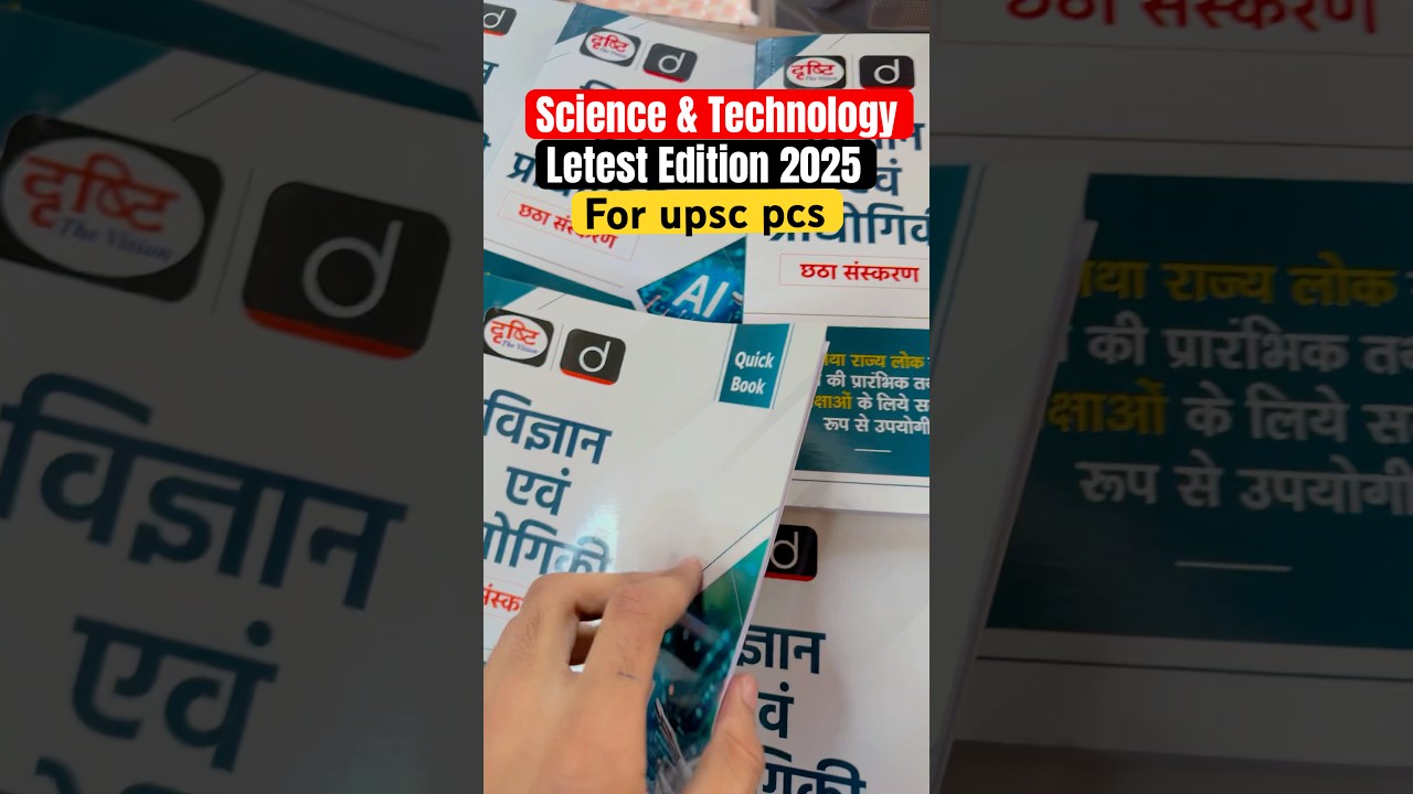 UPSC Science & Technology Letest Edition 2025 #upsc #science #technology #drishtiias #quickbooks