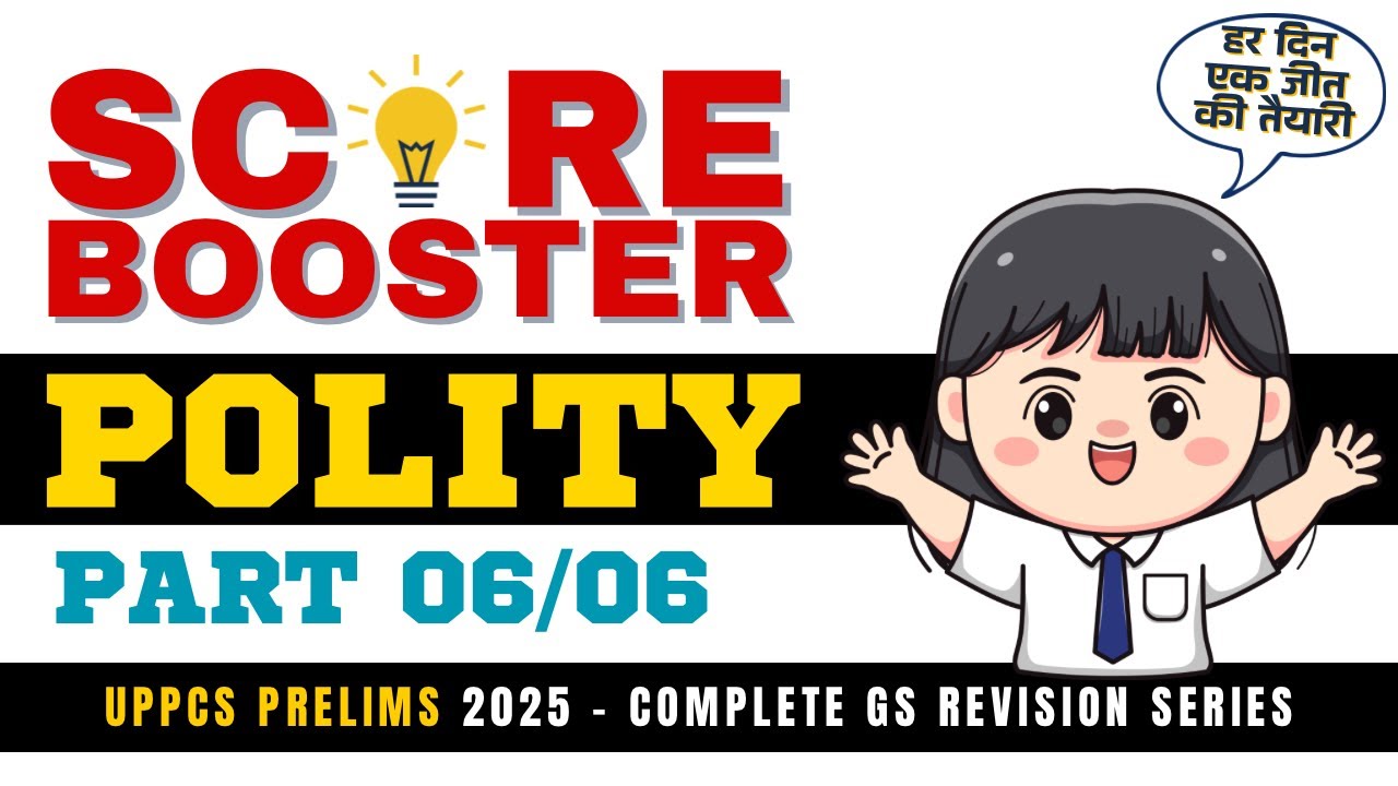 Polity (Part 06) - Score Booster Series | Complete GS Revision for UPPCS Prelims 2025 #uppcs