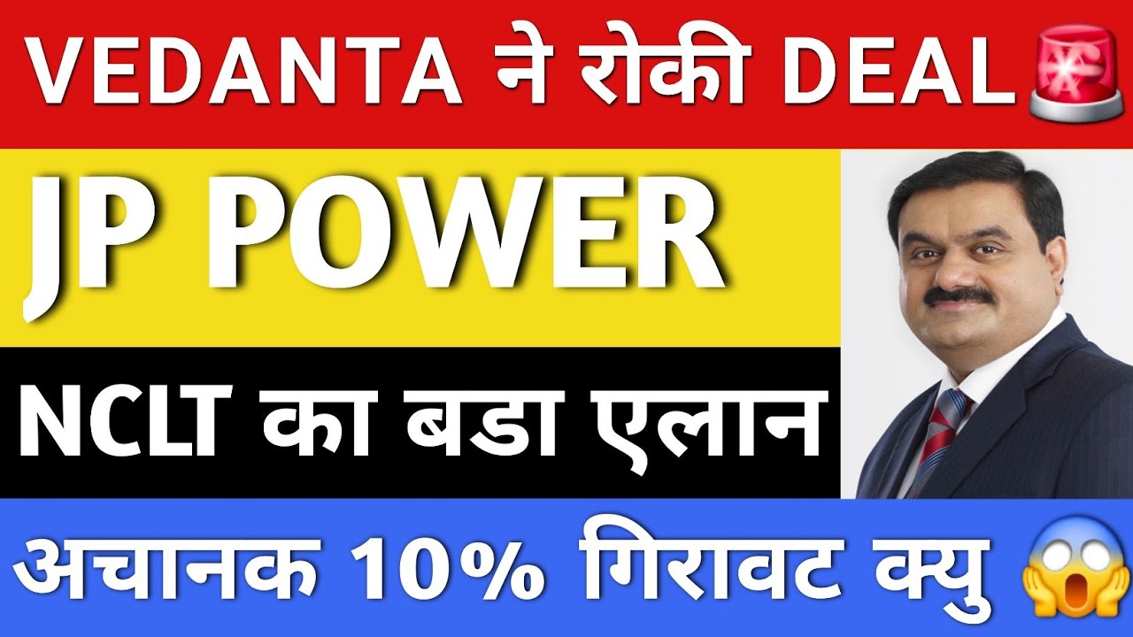 JP POWER NEWS🔥 | JP POWER LATEST NEWS | JP POWER SHARE LATEST NEWS | JP POWER