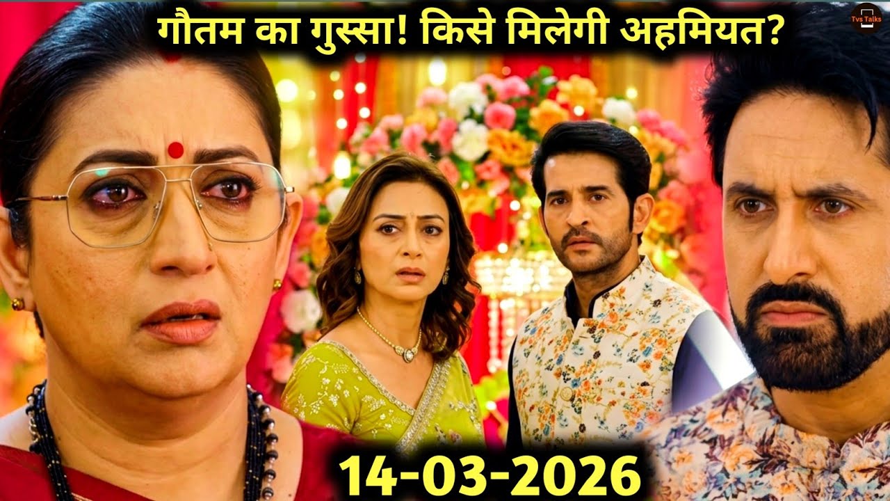 Kyunki Saas Bhi Kabhi Bahu Thi S2 | तुलसी-मिहिर ने करण को दी अहमियत, गोमज़ी भड़क उठा | 13 Mar 2026